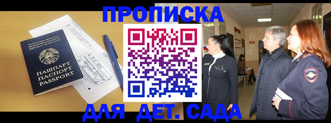 регистрация для дет. сада в Карпинске